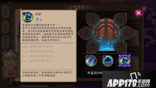 阴阳师匣中少女怎么样
