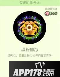 球球大作战绿野仙踪怎么使用 如何获取