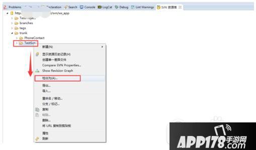 eclipse svn插件使用教程 eclipse svn插件怎么使用方法23