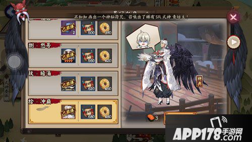 阴阳师大天狗副本十层怎么过