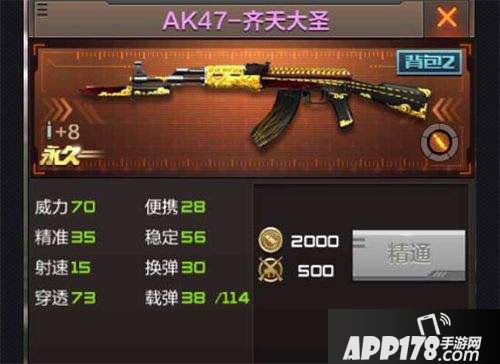 CF手游M4A1齐天大圣怎么样