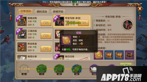 天龙八部手游练级攻略