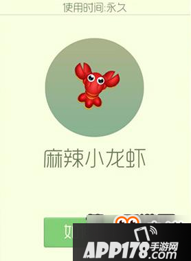 球球大作战麻辣小龙虾孢子的获取方法分享