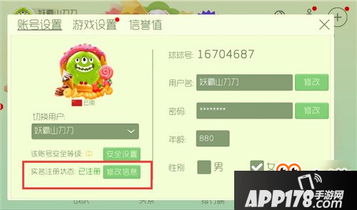 实名注册得好礼！棒棒糖龙蛋等你来拿！