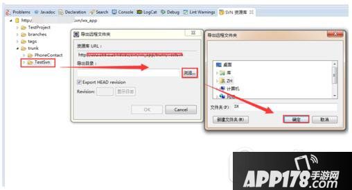 eclipse svn插件使用教程 eclipse svn插件怎么使用方法26