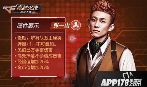 CF手游五四青年节活动福利