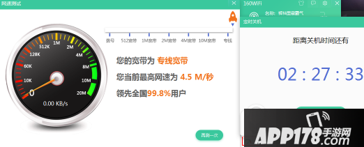 160wifi电脑怎么开启wifi热点 160wifi电脑开启wifi热点教程2