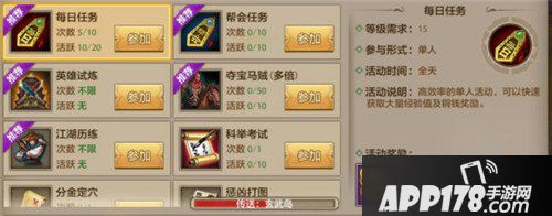 天龙八部手游端午节活动