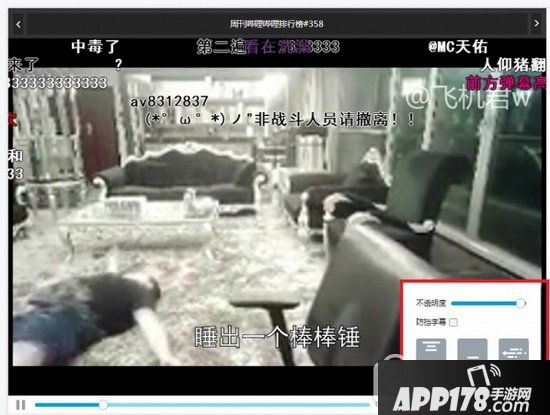 b站怎么关弹幕 哔哩哔哩怎么关闭弹幕方法1