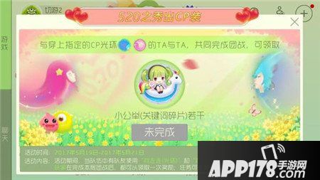 球球大作战520活动大全