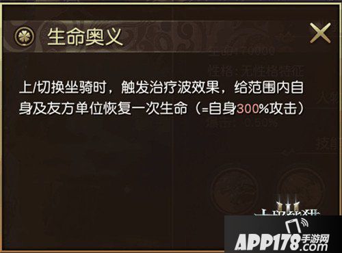 太极熊猫3猎龙坐骑职业特色