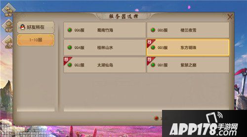 天龙八部手游账号如何注册