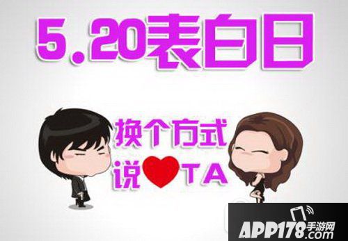 520告白日怎么表白 520表白的话汇总