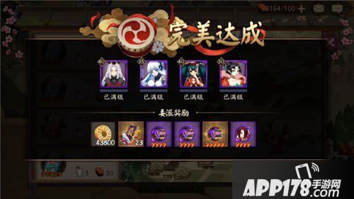 阴阳师手游式神委派完美达成