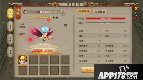天龙八部手游新手练级攻略