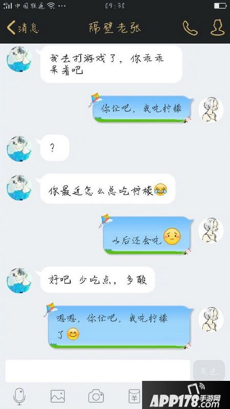 你忙吧我吃柠檬是什么梗?什么意思?你忙吧我吃柠檬表情包图片