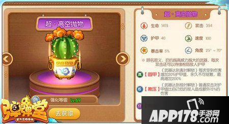 弹弹堂手游超·高空抛物