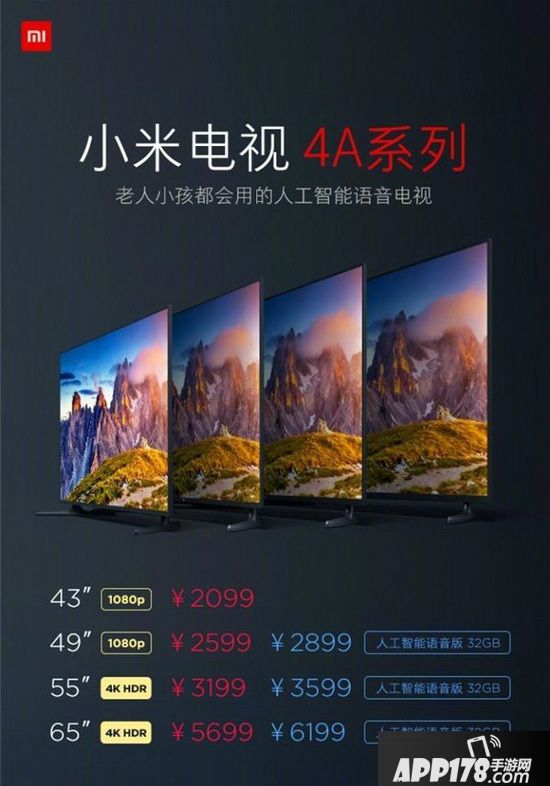 小米电视4A多少钱 小米电视4A配置参数7