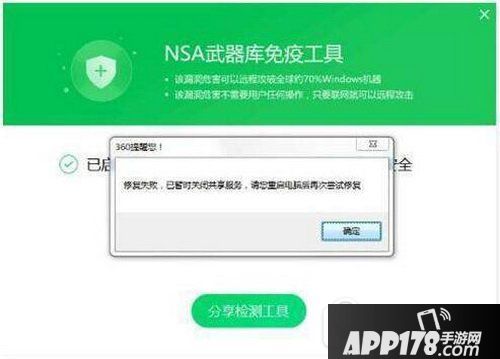 360安全卫士离线救灾版怎么用 360安全卫士离线救灾版使用教程5