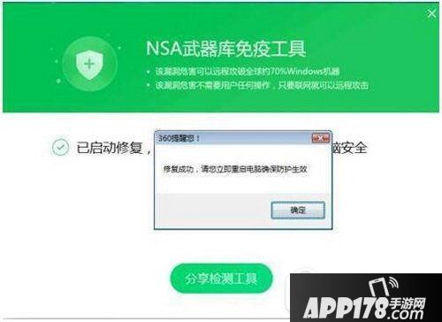 360安全卫士离线救灾版怎么用 360安全卫士离线救灾版使用教程3