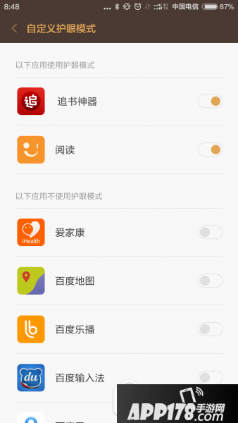 小米6护眼屏幕怎么样?好用吗?小米6护眼模式怎么设置6