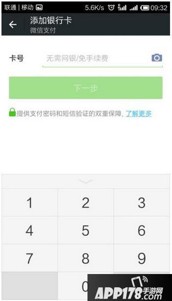 微信怎么实名认证 微信实名认证在哪里看3