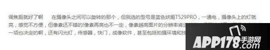 蓝色妖姬t3200怎么调焦距远近 蓝色妖姬t3200调焦距远近方法4