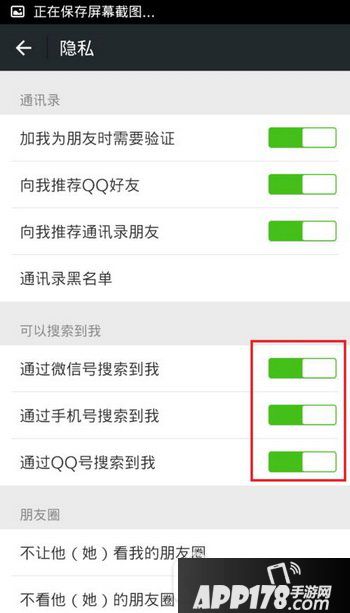 微信号怎么隐藏不让任何人看到 微信号怎么隐藏别人看不见2
