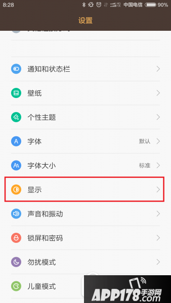 小米6护眼屏幕怎么样?好用吗?小米6护眼模式怎么设置2