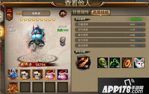 天龙八部手游珍兽图鉴