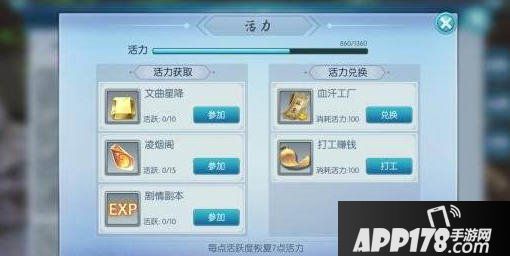 择天记手游赚钱攻略