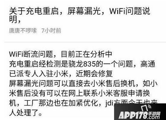 小米6wifi断流怎么办 小米6wifi断流解决方法1