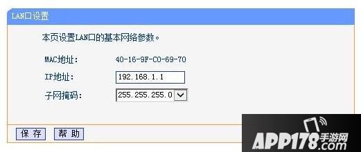 无线路由器设置网址是多少 各个品牌无线路由器网址大全3