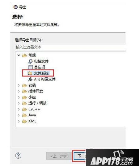 eclipse怎么导出项目 eclipse导出项目方法流程1