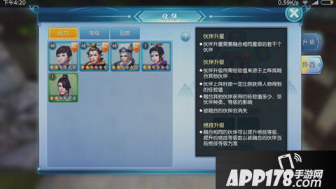 择天记手游伙伴玩法