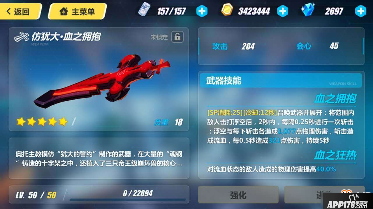 崩坏3处刑装紫苑搭配攻略