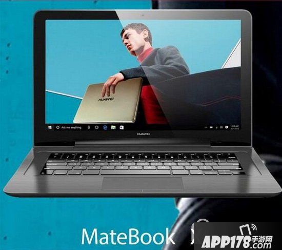 华为matebook2代多久出 华为matebook2发布时间2