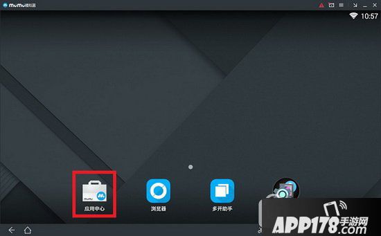 网易mumu模拟器怎么打开?网易mumu模拟器怎么用5