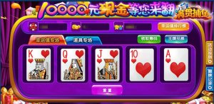 满贯捕鱼游戏截图