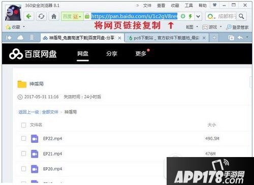百度网盘怎么提取文件下载链接 百度网盘下载链接提取方法流程1