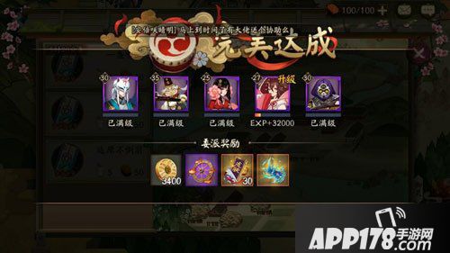 阴阳师式神委派任务达成