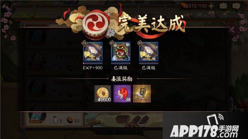 阴阳师手游式神委派完美达成
