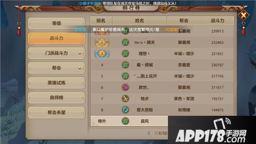 天龙八部手游练级攻略