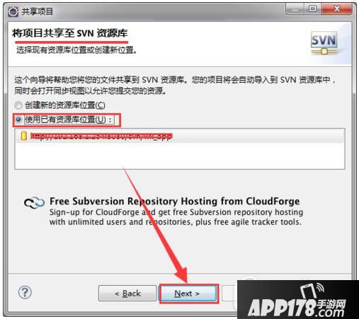 eclipse svn插件使用教程 eclipse svn插件怎么使用方法30