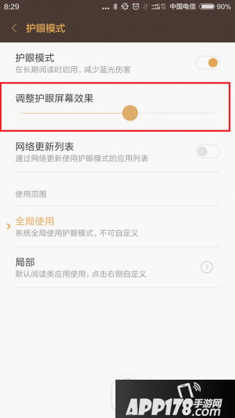 小米6护眼屏幕怎么样?好用吗?小米6护眼模式怎么设置5