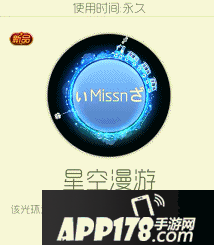 球球大作战星空漫游光环皮肤入手价值分析