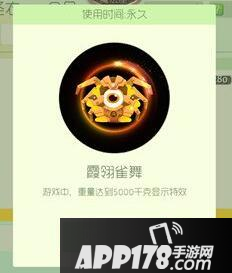 球球大作战光环霞翎雀舞如何使用 怎么获取