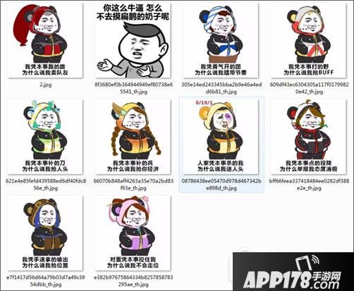 王者荣耀我凭本事是什么梗 王者荣耀凭本事表情包大全
