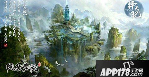 择天记手游庄园玩法