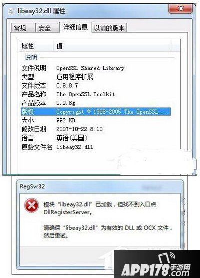 libeay32.dll丢失怎么办 电脑系统丢失libeay32.dll解决方法